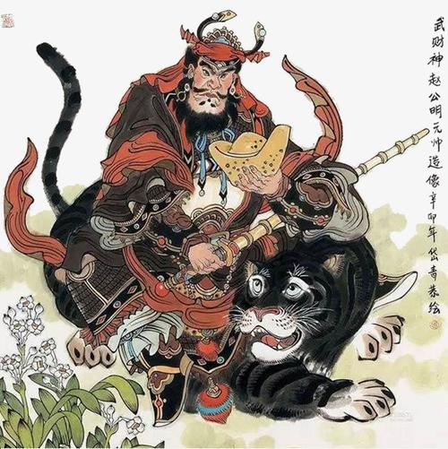 赵公明神兽国画