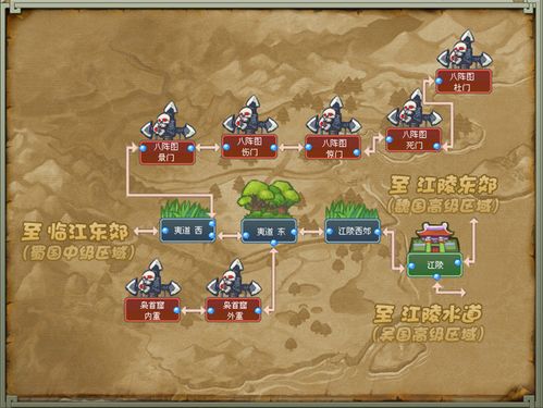 qq三国官方资料站-常用典籍-地图博览-蜀国地图-蜀国高级区
