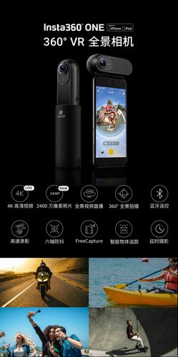 insta360 one 全景运动相机_砾石俱乐部_max户外,最大