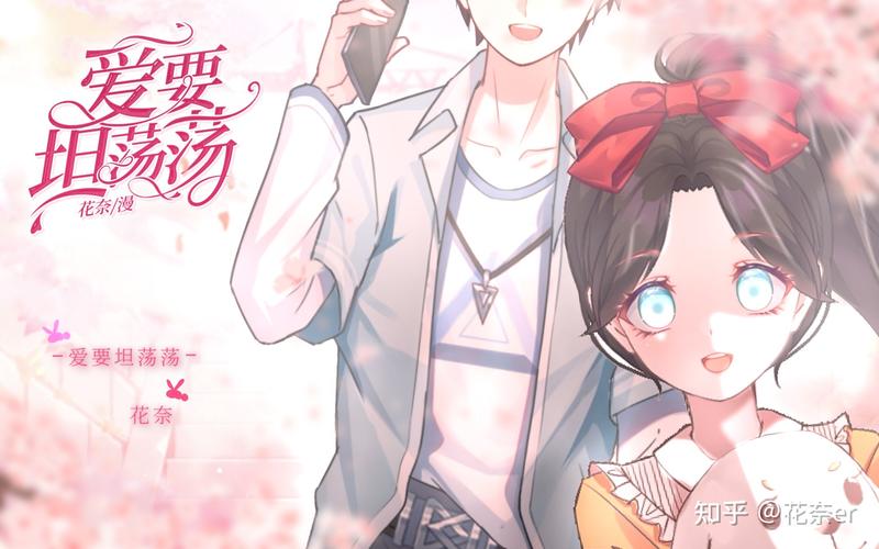 爱笔思画触漫美工作品60