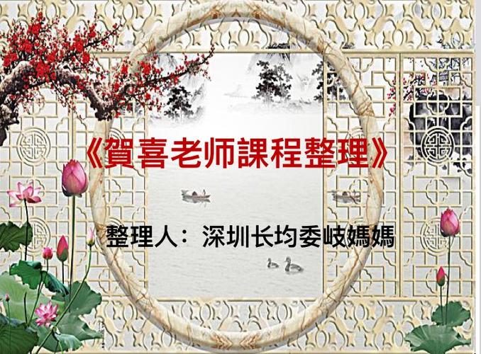 贺喜老师早课收获