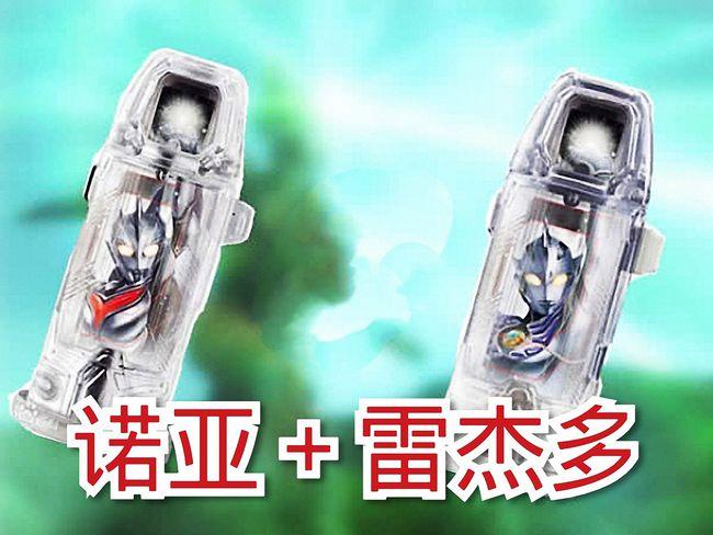 胶囊众所周知,诺亚奥特曼和雷杰多奥特曼,两位都是神秘四奥的组成核心