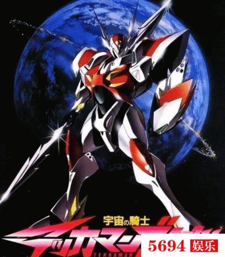 宇宙骑士迪波威一部好莱坞都无法超越的暗黑科幻动画