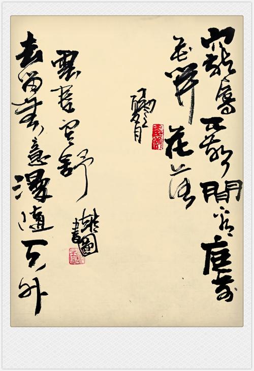 酒逢知己饮,诗向会人吟悟到篇雄图书法欣赏