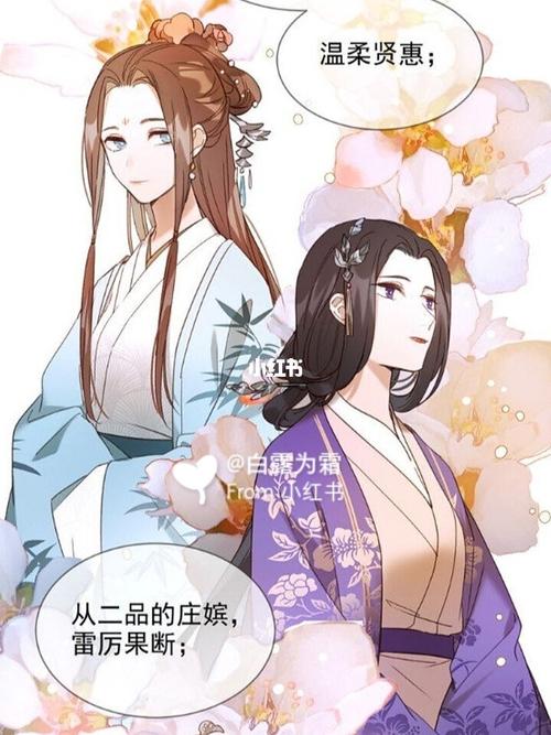 漫画推荐:《皇后无德》_漫画_动漫_好看的漫画推荐_影视_动漫