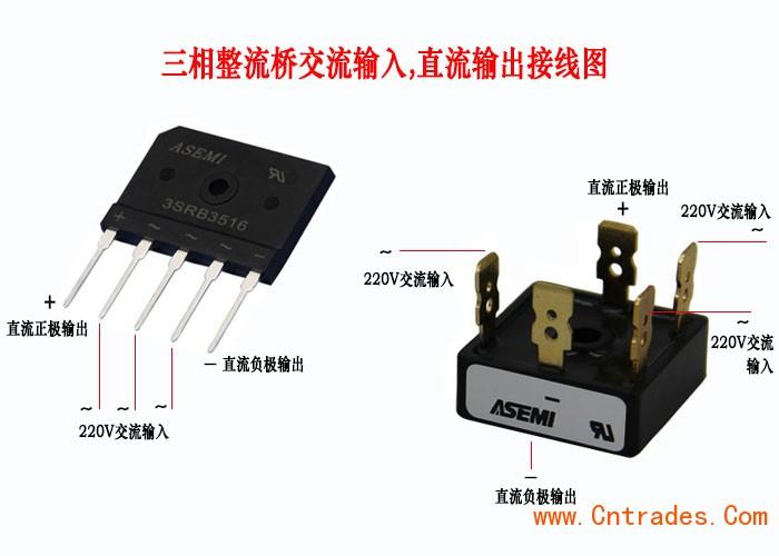 2,三相整流桥接线图:   学会了单相整流桥方桥的接