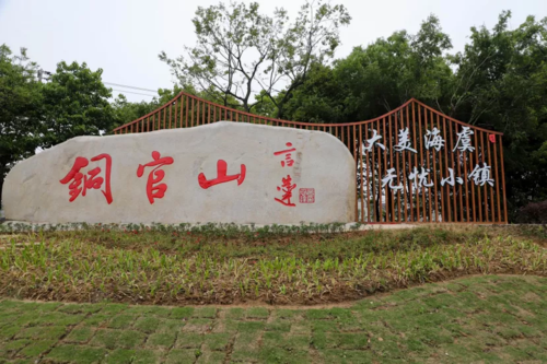 海虞镇七峰村铜官山