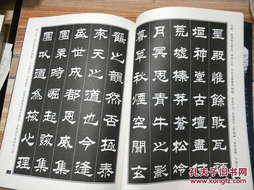 张惠臣书法隶书