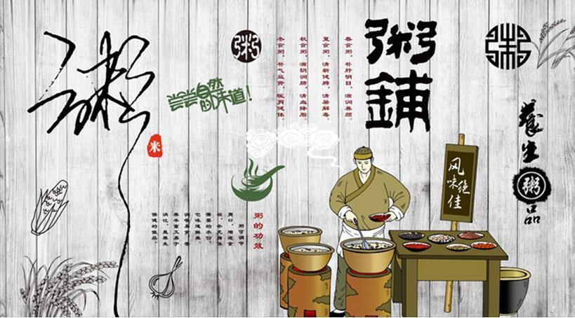 复古养生粥砂锅粥海鲜粥粥铺工装无缝壁画大全,皮蛋瘦弱粥背景墙