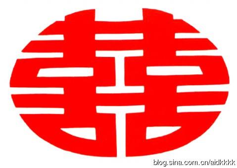 【转载】双喜的剪法