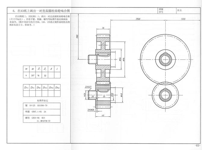 cad上这个齿轮啮合图怎么画呀 查表也不会查 后悔没好