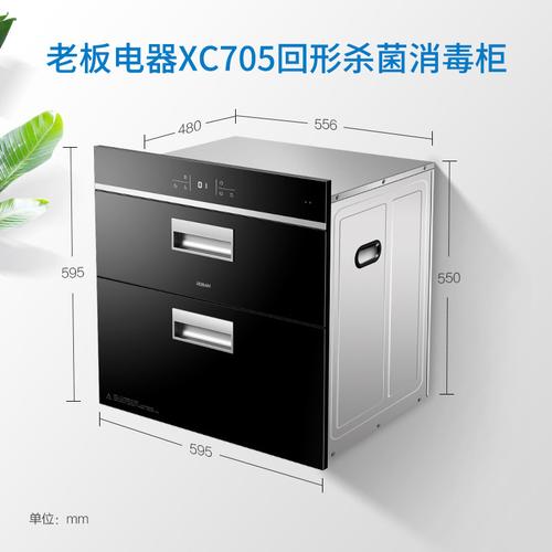 大容量回形杀菌消毒碗柜新品上市老板705二星消毒柜家用嵌入式