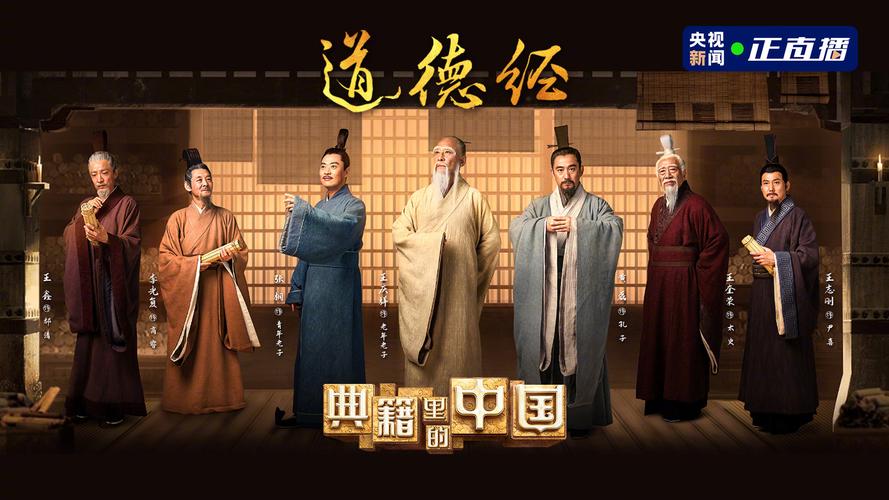 "老子在中国哲学开山之作——《道德经》中,以五千余字的篇幅,探寻