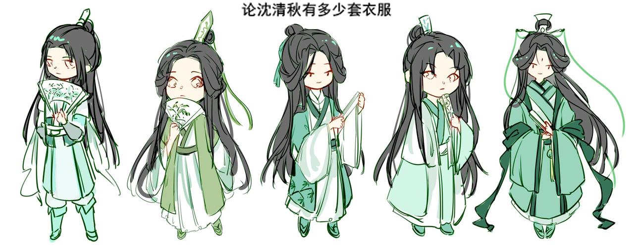 论沈清秋到底有几套衣服