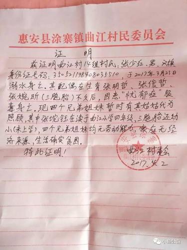 母患病自杀,父打工溺亡…转发帮帮他们!