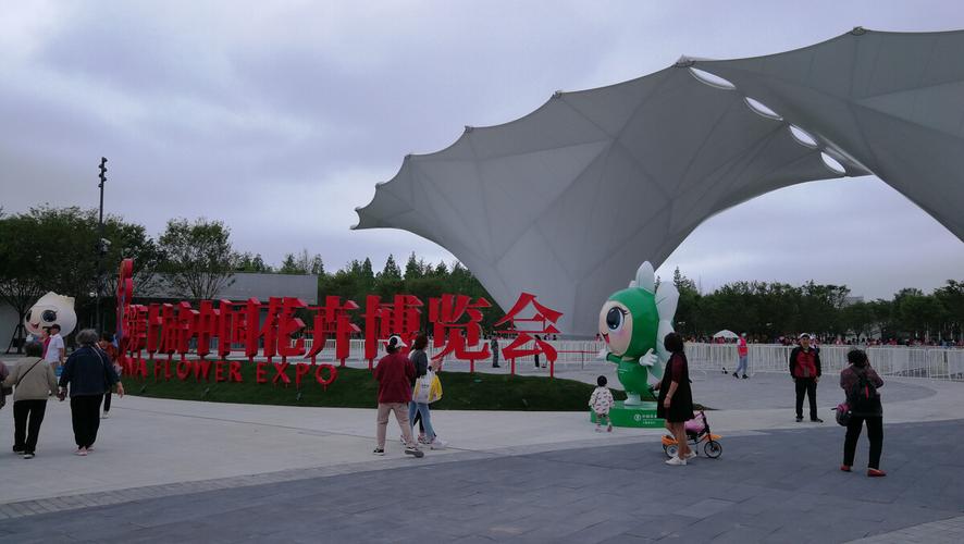 中国崇明花博会拾掇