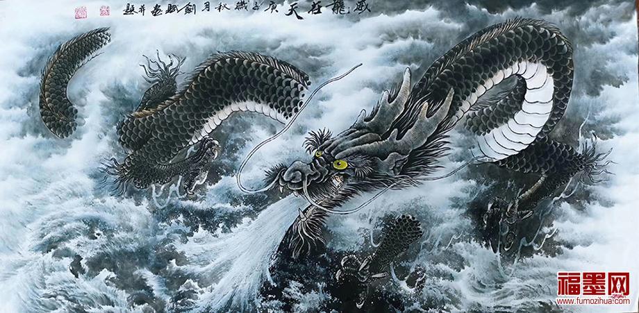 易剑赋工笔动物画龙四尺横幅《威龙在天》