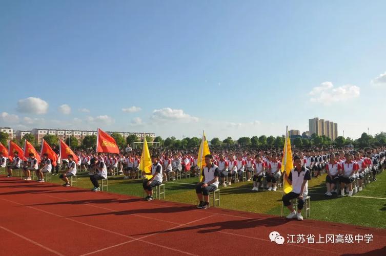 图上冈高中新学期开学典礼盛况纪实