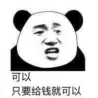 来朝这打 决斗吧 表情包