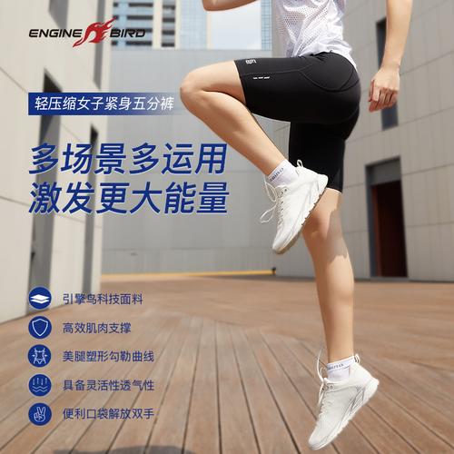 女款压缩裤