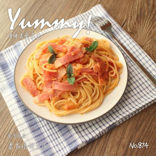 番茄培根意面 | 食色
