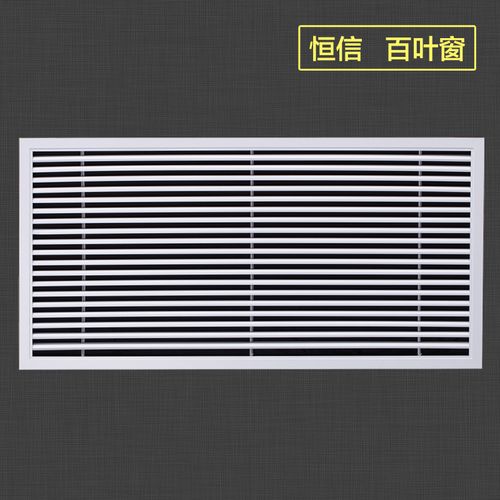 定制中央空调出风口单层百叶风口铝合金固定线条型百叶窗厂家直销