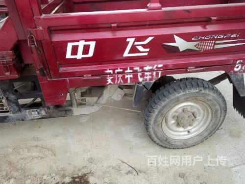 转让中飞三轮摩托车