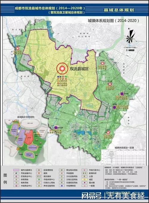其实,《成都市双流县城市总体规划(2014-2020年)》(暨双流县卫星城
