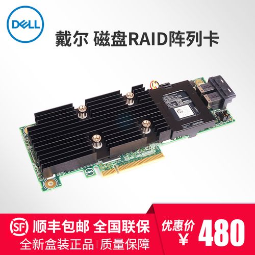 dell/戴尔 原装服务器 h330/h730 磁盘raid阵列卡 大卡/小卡