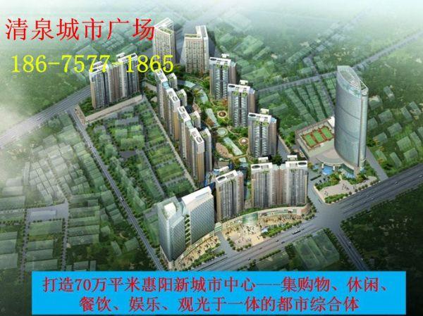 清泉城市广场简介!