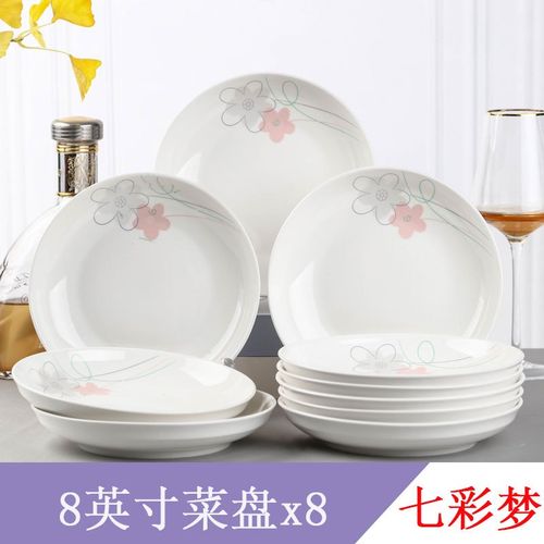 苏宁放心购个陶瓷盘子菜盘饭盘餐具创意盘碟碟子套装家用可微波视频