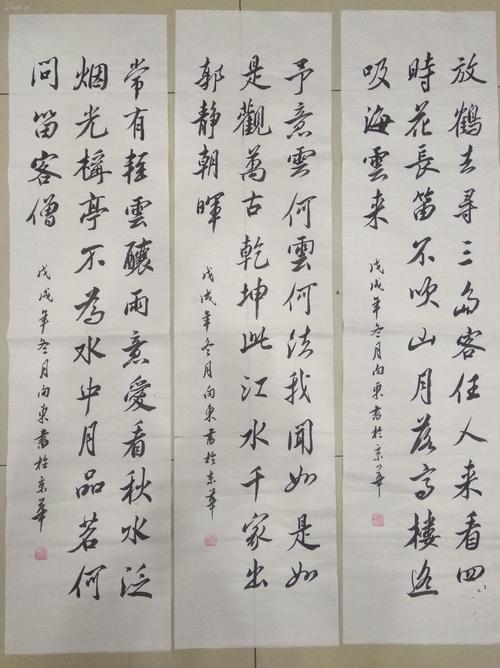 四尺四条屏书法,138×34×4