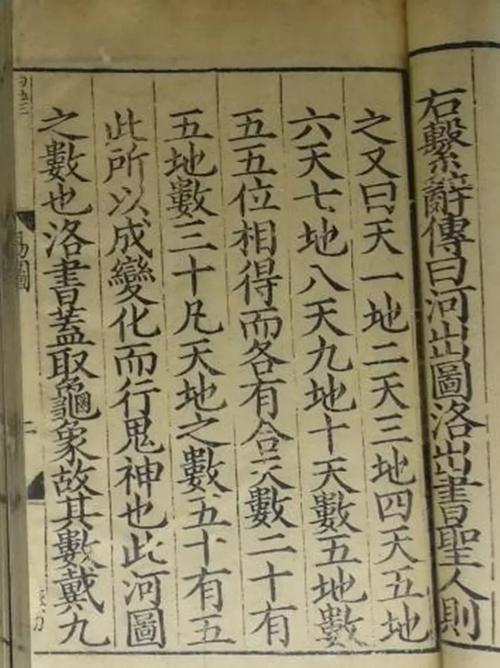 《周易本义》(宋)朱熹撰 宋咸淳元年刻本 上海图书馆藏   阅读原文
