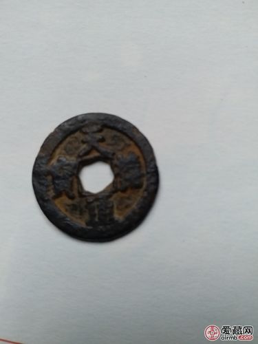 请老师帮忙看看我这个天禧通宝是