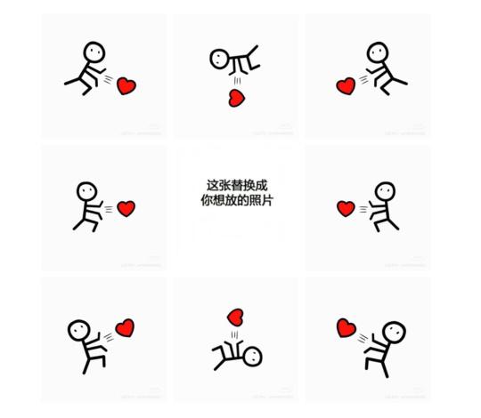 发射爱心表情包