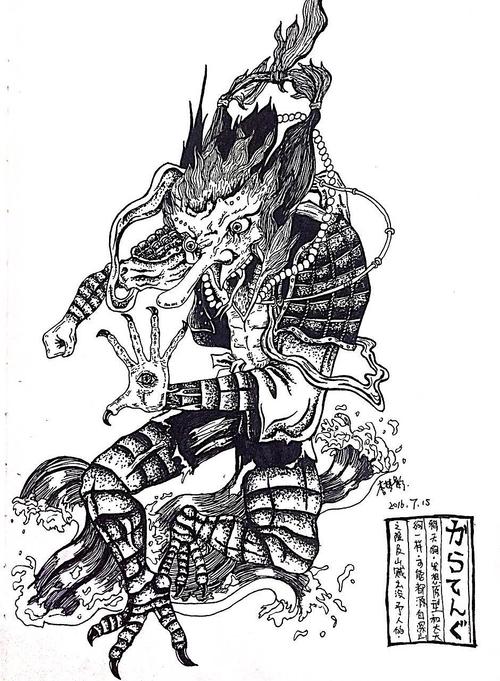 百鬼夜行"鸦天狗"手绘