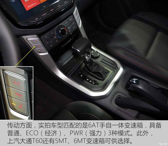 上汽大通 上汽大通t60 2017款 2.