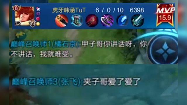 别爱我没结果,除非匹配到对面打爆我,巅峰赛韩涵无敌野王节奏