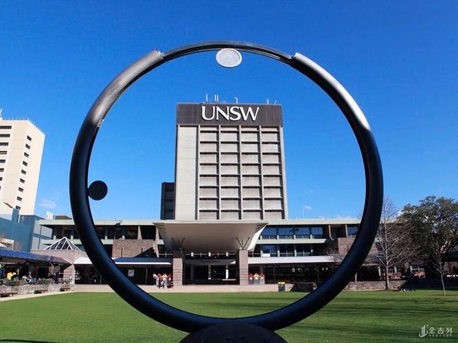 新南威尔士大学