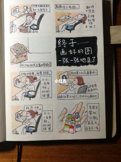 手帐生活—一些工作日常_手帐_手账_插画_我的手账分享_兴趣爱好_文具