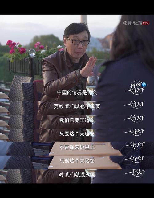 安利《锵锵行天下》里这段对中华历史的解读