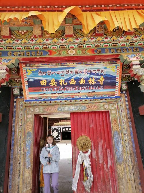 扎西曲林寺