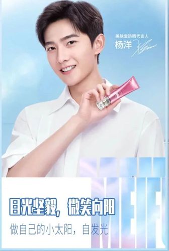 美肤宝防晒代言人杨洋某音开屏 ,羊毛们偶遇到了吗?截图保存