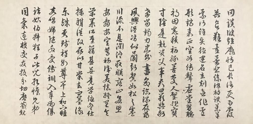 文征明《滕王阁序》临习,2020.06