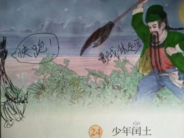 课本人物被画进动漫?少年闰土变"带土",杜甫也会用忍术