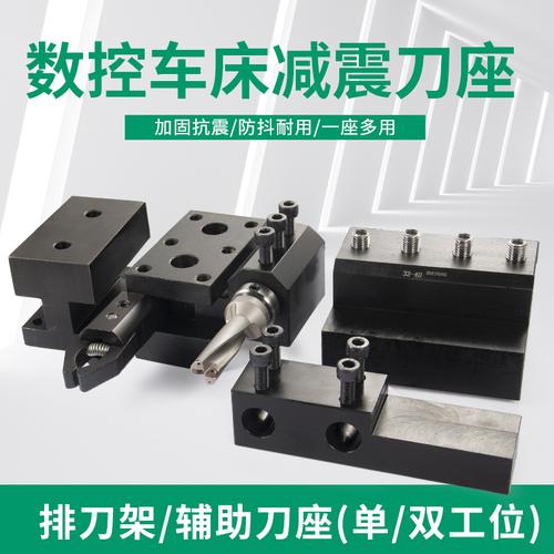 数控车床辅助刀座刀杆内孔刀套加工中心u钻四方刀架钻夹排刀架25
