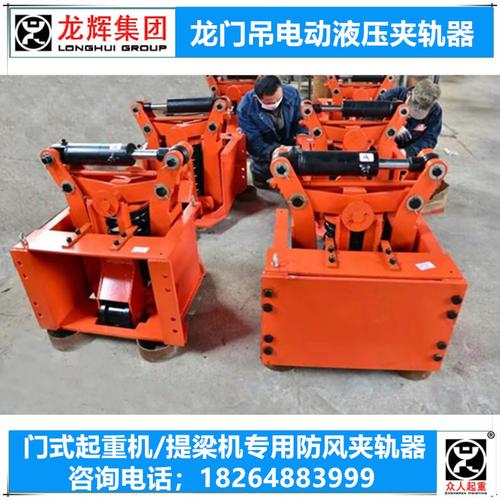 tzj型弹簧液压夹轨器 tzj100 120龙门吊 提梁机 弹簧液压夹轨器
