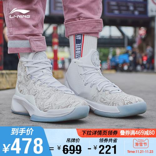 上海李宁官方网店运动鞋new篮球鞋更新时间:2022年03月03日李宁篮球鞋