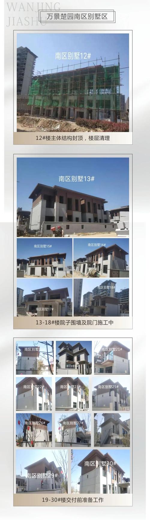 3月家书 ▏初春万物始新,万景楚园为您美好向前_浠水房产网