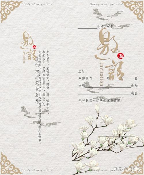 婚礼请柬邀请函电子版制作模板520一起来参加婚礼吧